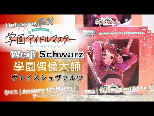 ヴァイス 学マス RR以下4コン+TD4コン+先行後攻マーカー12枚 学園