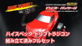 ドリフトパッケージ2WD PANDEM GR86ボディ (ガンメタ) レディトゥラン