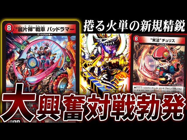 日本一B我を愛した男の新作『火単ビートジョッキー』が巻き起こす大