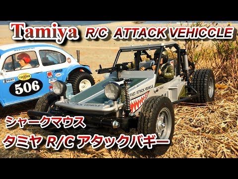 TAMIYA R/C アタックバギー - YouTube