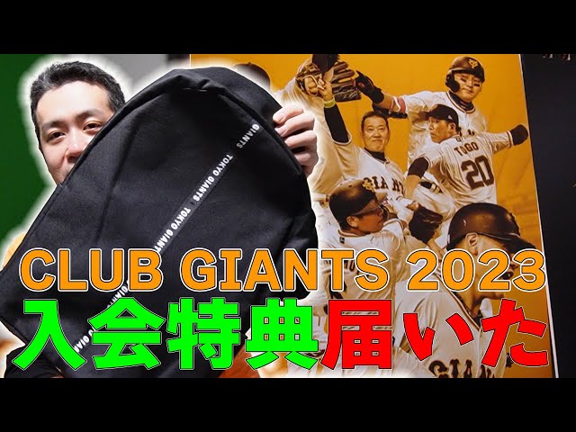 ジャイアンツ クラブ 2014年 入会特典 ジャイアンツ クラブ 2014年