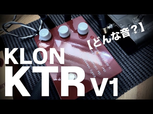 どんな音？】KLON KTR V1 - YouTube