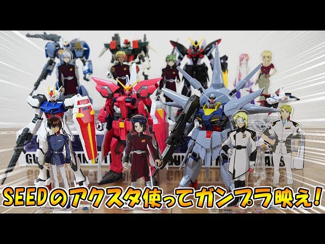 Gundam SEED] Looks cool next to Gunpla! Introducing the Gundam