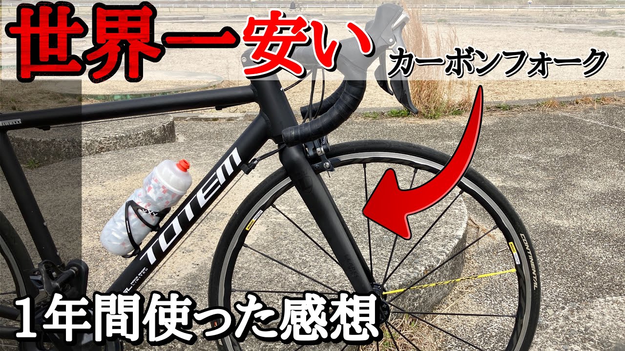 The cheapest Chinese carbon fork in the world! My impressions