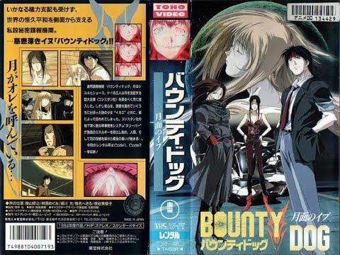 BOUNTY DOG 月面のイブ OVA Code 2 (1994) END - YouTube