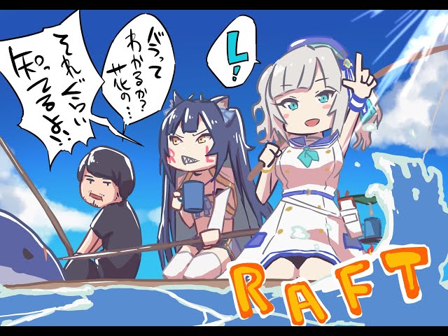 RAFT】あ、あの、あのあの… でかい島攻略したい k4senよいちアルス