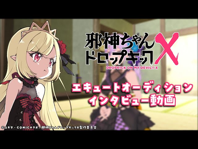 インタビュー】 #エキュートオーディション 唯一のVTuberに最終審査の