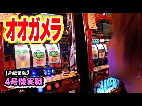 Oogamera] Unit 4 Battle: My Victory PRO [Remake] - YouTube