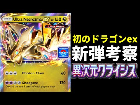 ウルトラネクロズマ プロモ PSA10 JAPAN 2026年最新】ウルトラネクロ
