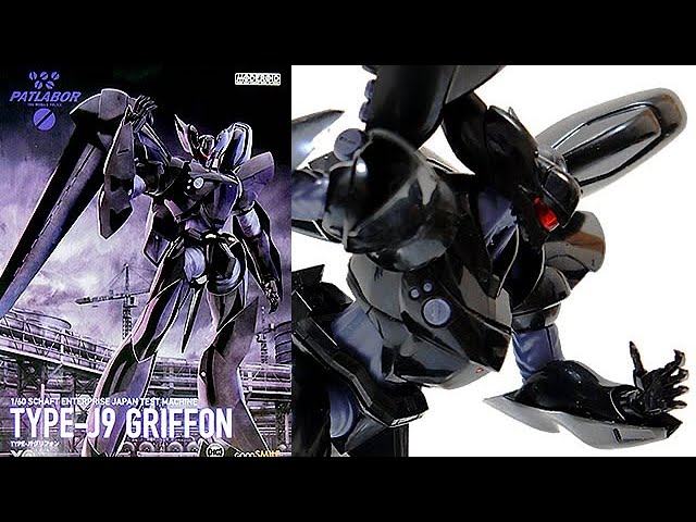 2021年8月発売！パトレイバーのプラモ「1/60 グリフォン（TYPE-J9