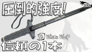 ホワイトウルフ4140カスタムスチール警棒 21 鍔付 ラバーグリップ