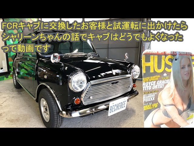 BMC 英国イギリスミニミニクーパーFCRキャブレター ツイン