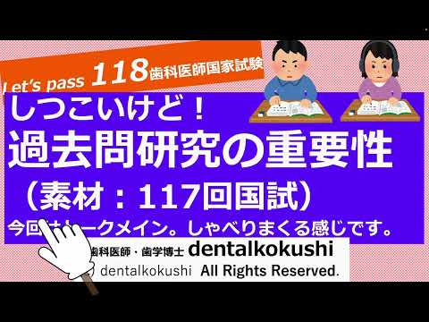 National Dental Exam Preparation: I know I'm being persistent, but