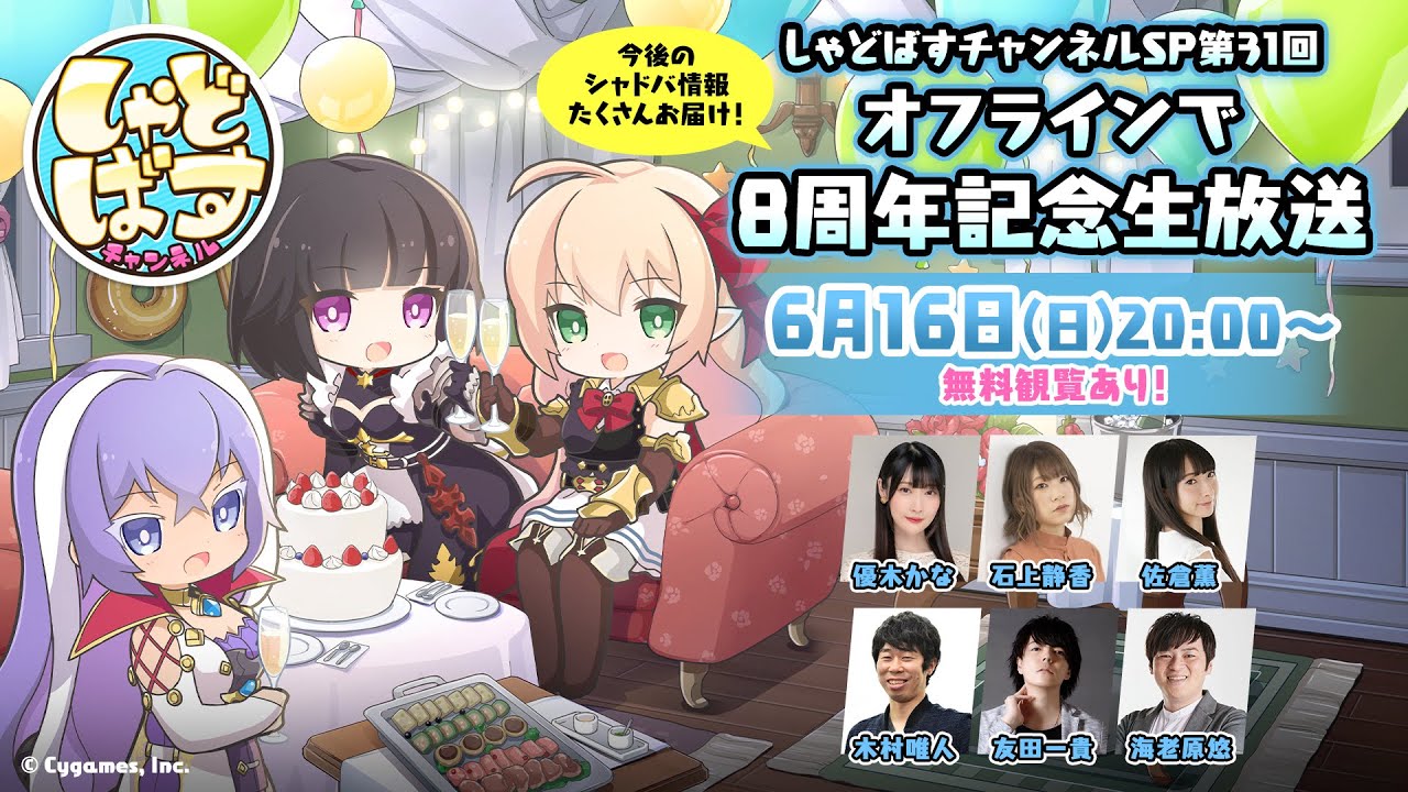 Shadowverse】しゃどばすチャンネル第27回【シャドウバース】 - YouTube