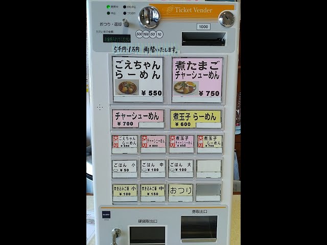 グローリー券売機 VT-S10 VT-S20 新500円 対応 コインメック交換