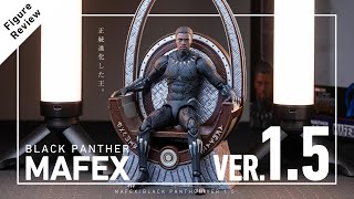 1.5でも納得のバージョンアップ！」MAFEX ブラックパンサー Ver.1.5