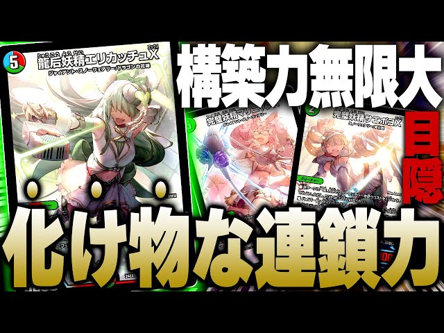 デュエマの美少女デッキ代表''スノーフェアリー''が汎用性抜群で構築幅