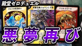 Hall of Fame Zero] Giovannis Call VS Rock 