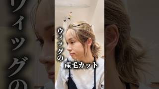 3Dウィッグ 未カット 50cm ナチュラルブラウン系 百合子ウィッグレミー