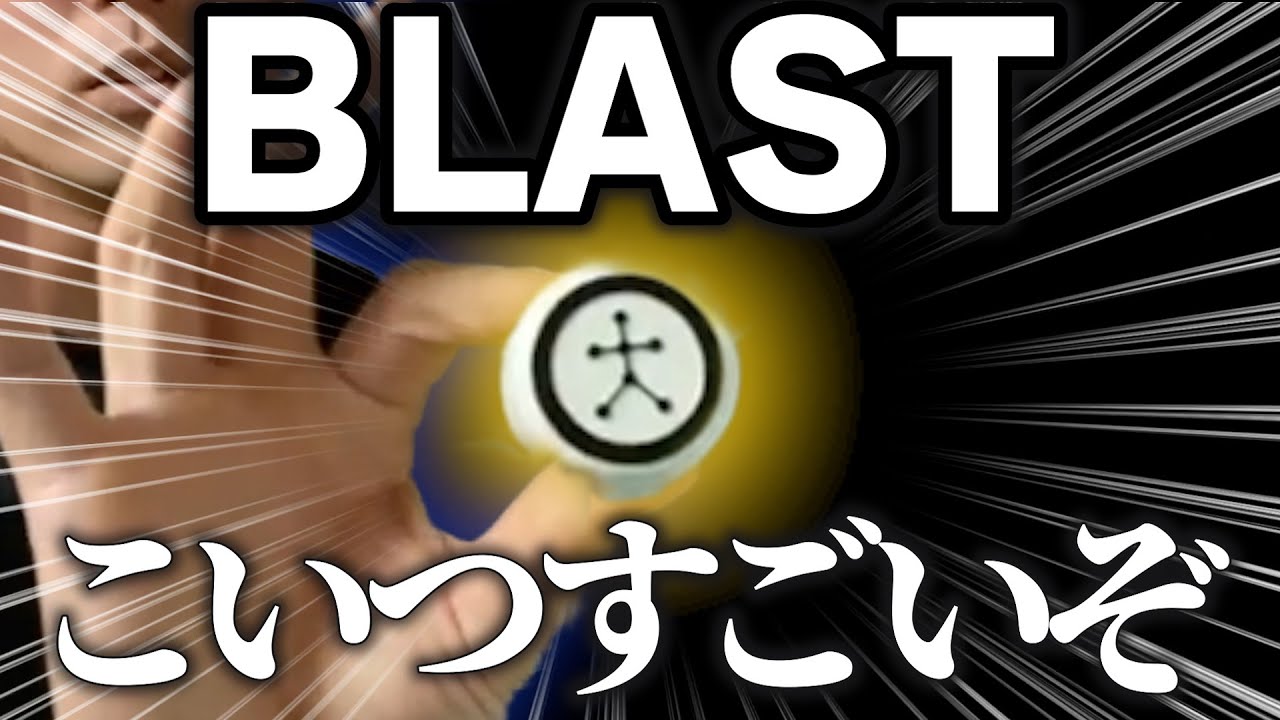 今シーズンOPS1.012！好調トクサンが愛用するギア「BLAST」 - YouTube