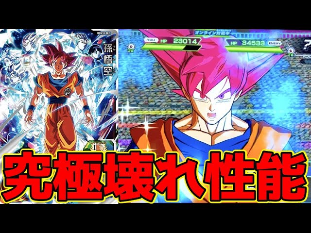 恐ろしい事実が判明】UGM10弾SEC孫悟空を使ってみたら負ける気がし