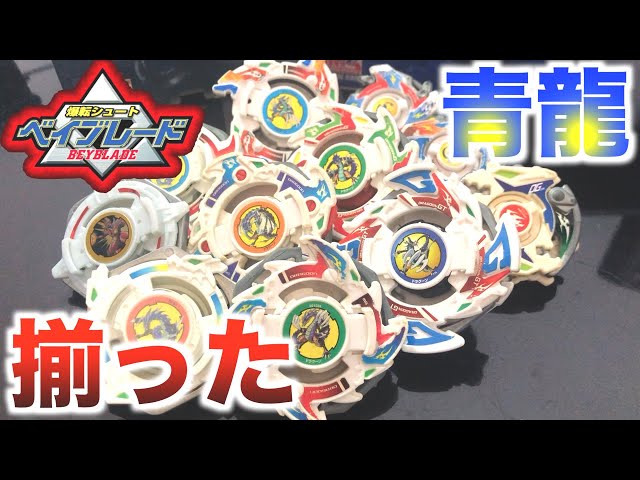 爆転シュートベイブレード】アルティメットドラグーン、ドラグーン