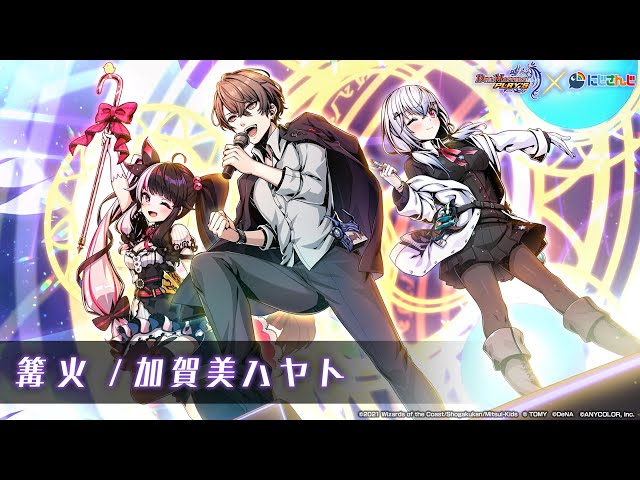 篝火 / 加賀美ハヤト【にじさんじコラボ・テーマソング】 - YouTube