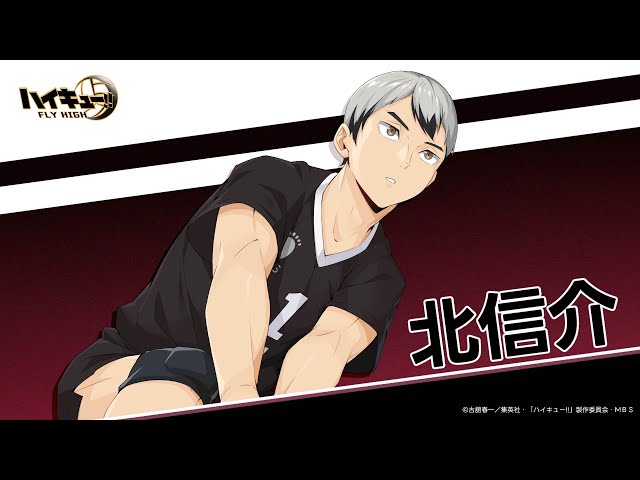 ハイキュー!!FLY HIGH』北信介 キャラクターPV - YouTube