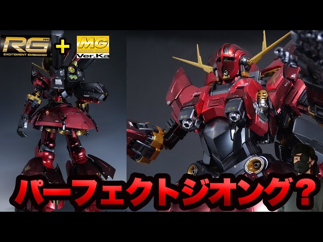 塗装改修】RGジオング＋MGサザビーVer.Ka - YouTube
