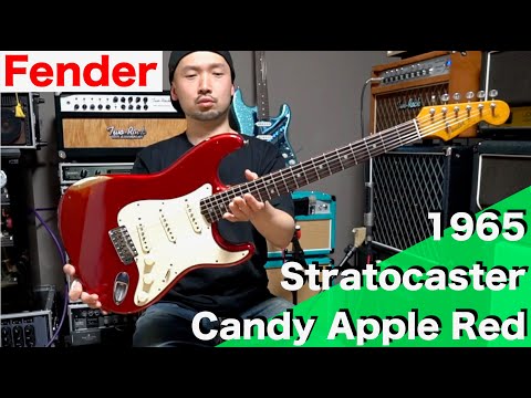 ビンテージ】Fender 「1965 Stratocaster Candy Apple Red」を弾かせて