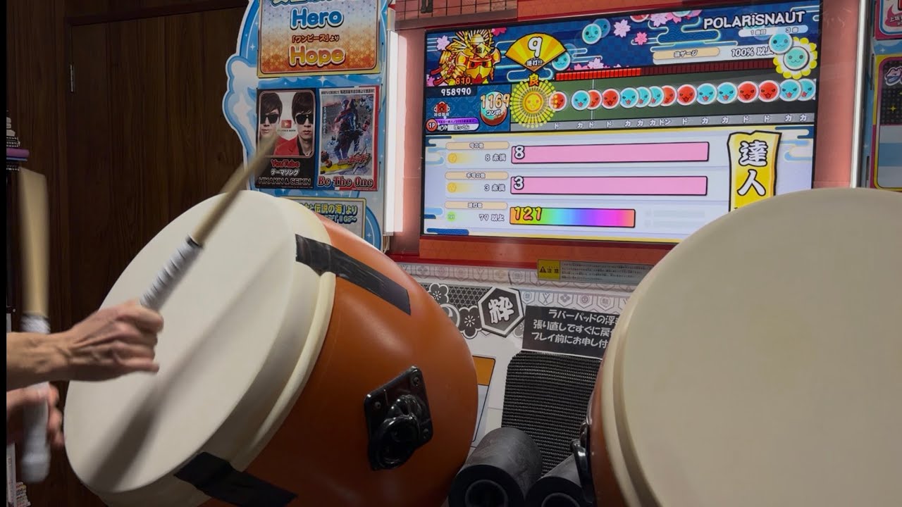 Taiko Verse】おうち太鼓で2025達人合格 - YouTube