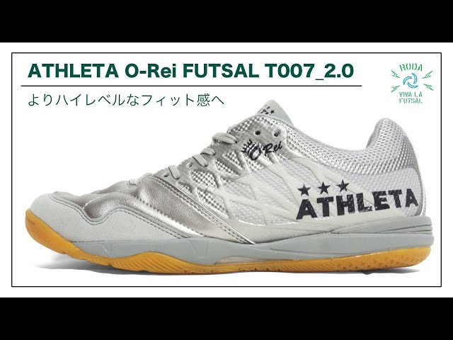 フットサルシューズ徹底解説!!】ATHLETA O-Rei FUTSAL T007 2.0 SHOES