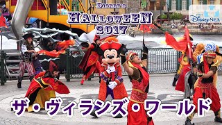 4K HDR】TDS 東京ディズニーシー ディズニーハロウィーン2017 ザ