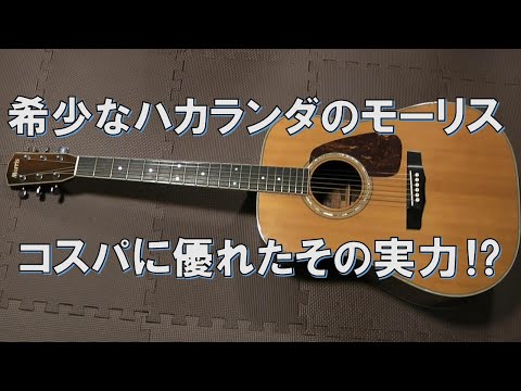 I tried out the Maurice M-50 from Jacaranda. - YouTube