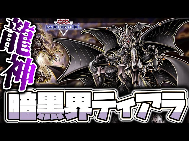 遊戯王マスターデュエル】 ババ抜きからパチンコで遊ぼう 『暗黒界