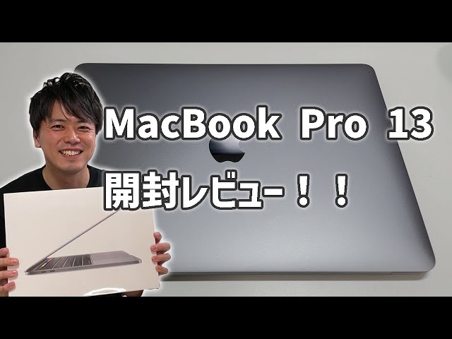 MacBook Pro 13-inch (2020 mid) Unboxing Review! - YouTube