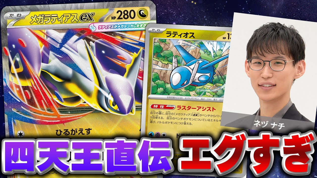 Pokémon Card Game] Battle with decks directly taught by the Elite