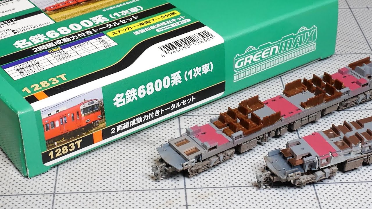 Meitetsu] Challenge to GM painted kit (Part 1) / N gauge model