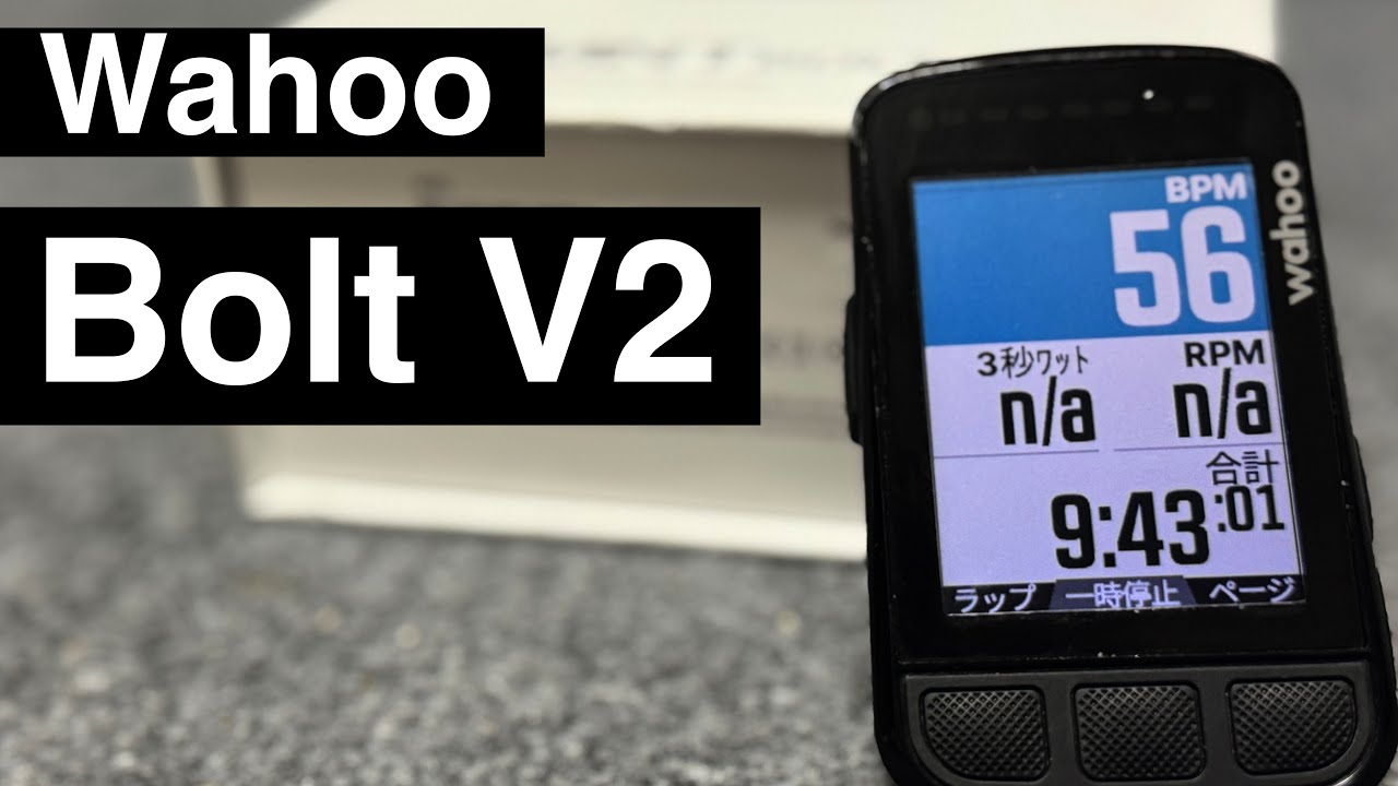 wahoo Element bolt v2【使用した感想】 - YouTube