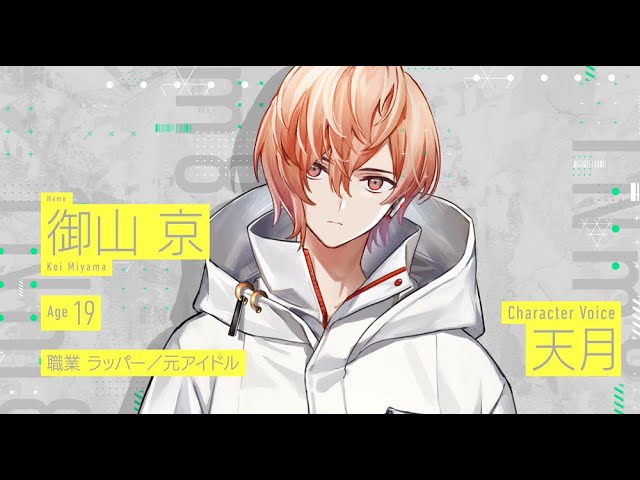 Paradox Live（パラライ）ボイストレーラーVer. 御山 京【1Nm8】 - YouTube