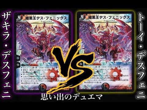 Duel Masters Classic] The nostalgic fierce battle has finally come