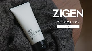 洗顔料＋保湿ジェル2点お試しセット | ZIGEN [ジゲン] 公式ショップ