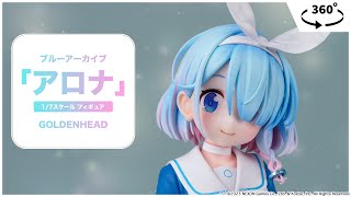 ブルーアーカイブ「アロナ」 1/7 完成品フィギュア＜GOLDENHEAD