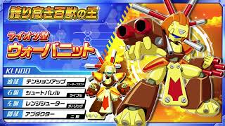 メダロットS】ウォーバニットPV公開 - YouTube