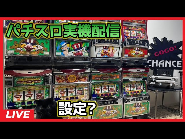 パチスロ実機配信】アイムジャグラーEX「2007年」【設定?】 - YouTube