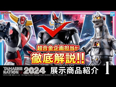 A legend gives commentary! Introducing Great Mazinger and
