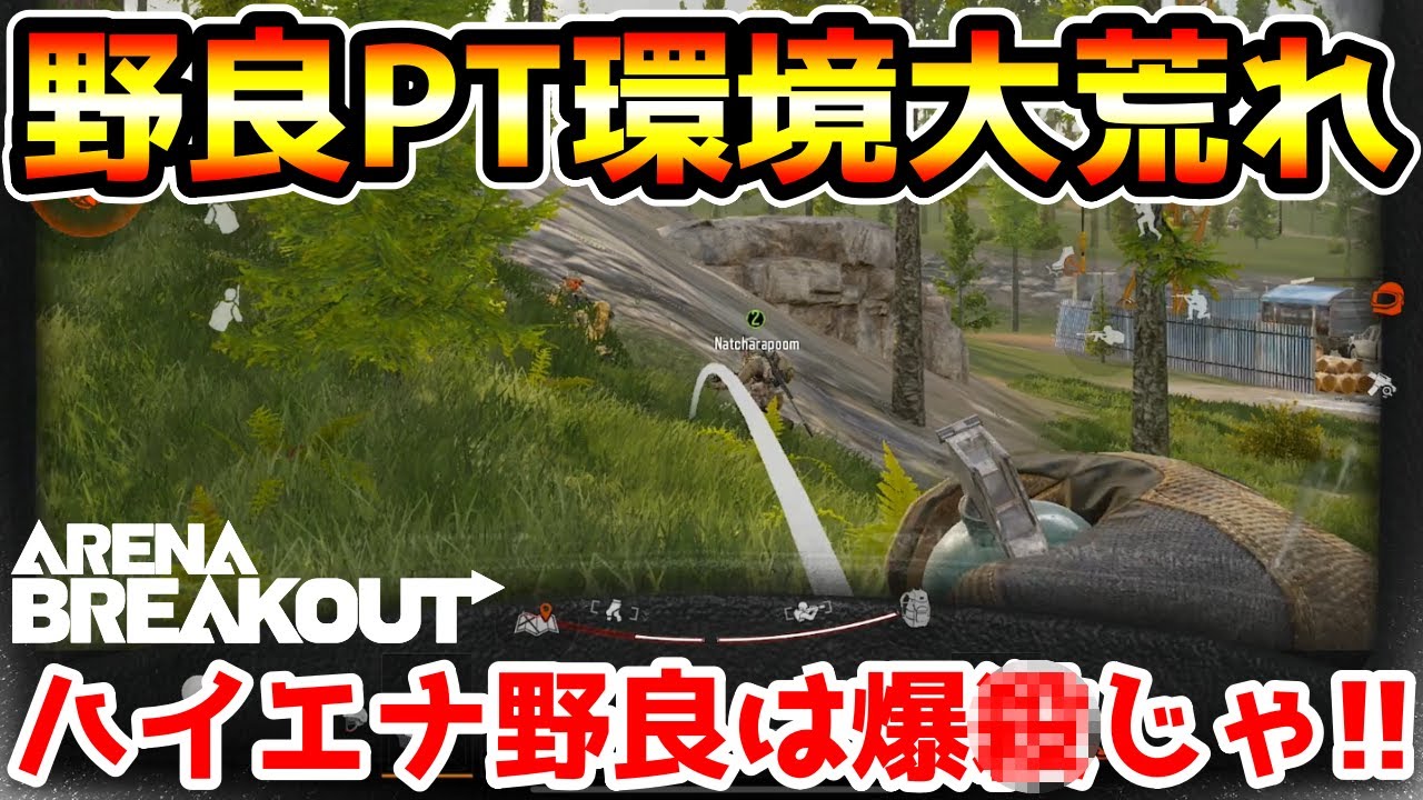 アリーナブレイクアウト】黄金のライオン像を犠牲に生み出された『NIT