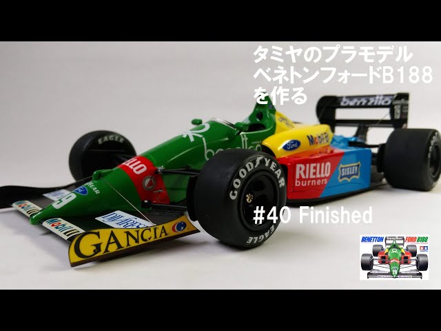 BENETTON FORD B188 TAMIYA ベネトンフォードB188 タミヤ #40 完成