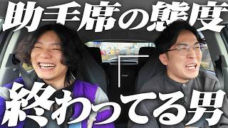 免許持ってないくせに、助手席の態度が終わってる男。【沖縄旅2026