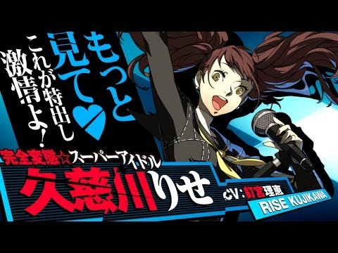 P4U2】久慈川りせムービー - YouTube